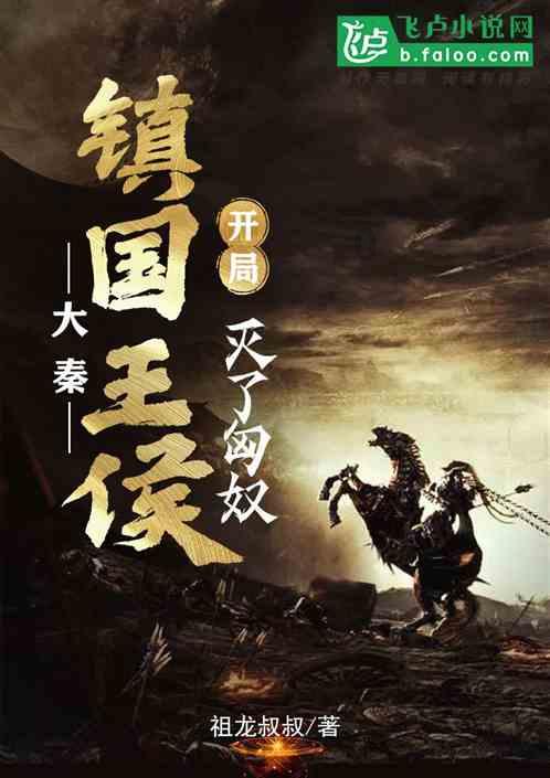 大鹰森林逃生